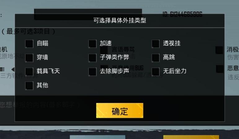 和平精英「青蛙直装」辅助，支持地铁
