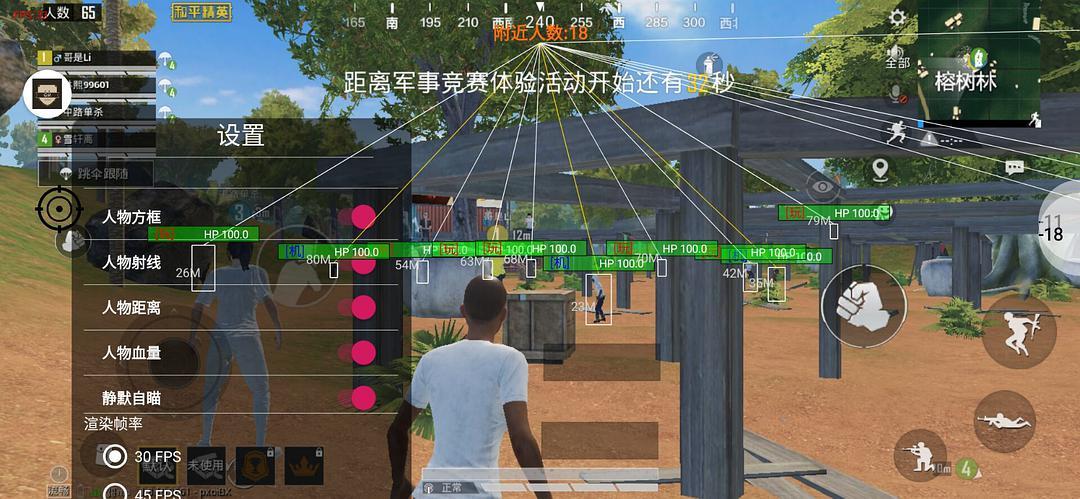 和平精英辅助【天之蓝一体直装】全屏透视 锁头自瞄 子弹追踪  物资显示 车辆加速 人物飞天  皮肤美化