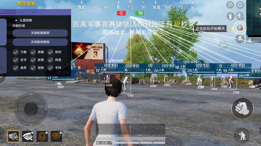 和平精英辅助【魔方直装V5】预判梓喵 子弹追踪 人物美化  全图透视 开火自瞄 物资显示