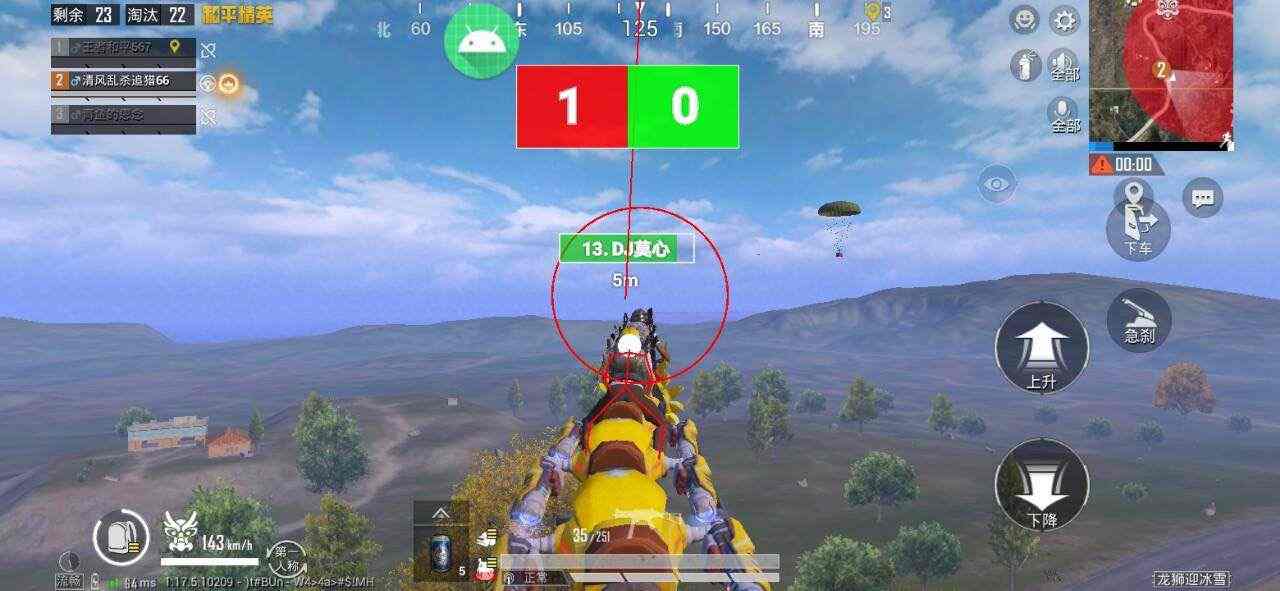 和平精英玛莎拉蒂辅助