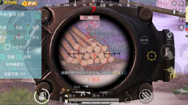 和平精英【404内核】辅助外挂